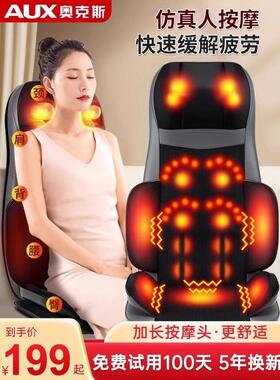 Oaks肩部，颈椎，腰部和背部按摩椅家用按摩椅全身多功能按摩垫