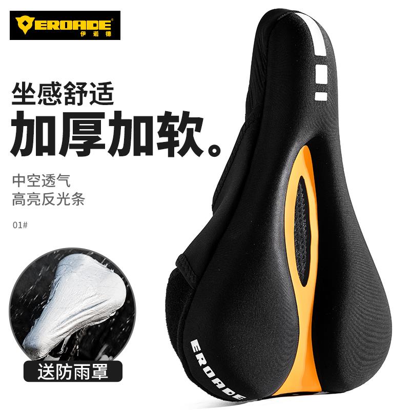 EROADE自行车坐垫套超软公路车山地车座垫套子加大硅胶骑行装备
