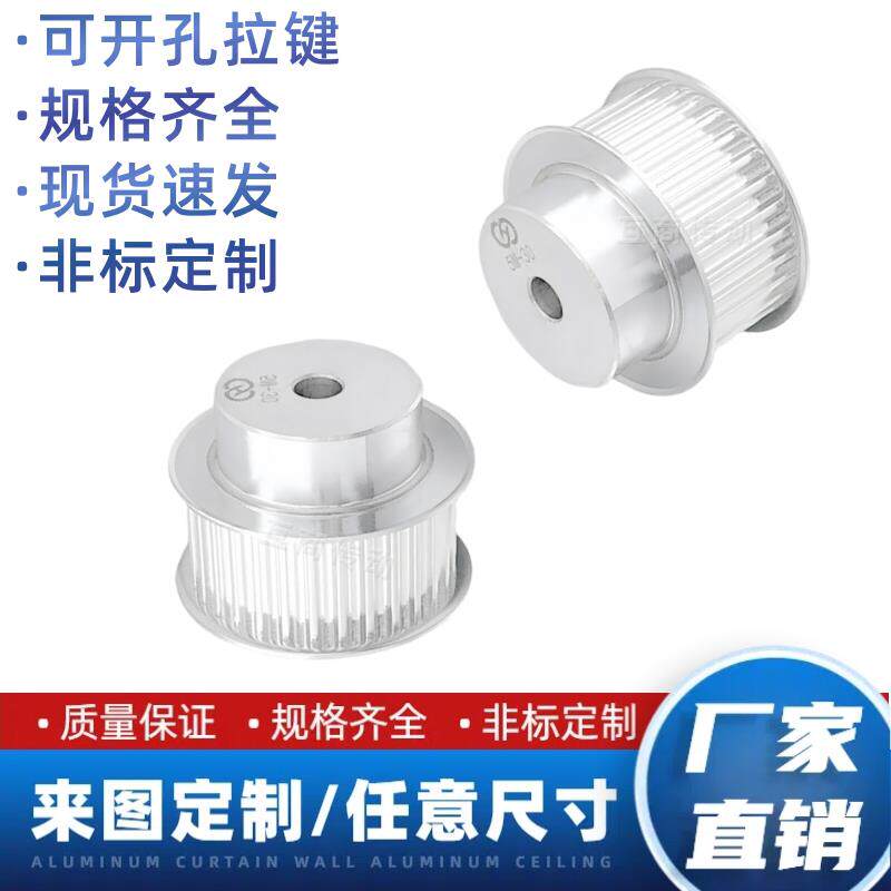 同步轮 5M铝合金同步带轮HTD5M60T齿数60带宽20 齿宽21 5M同步轮