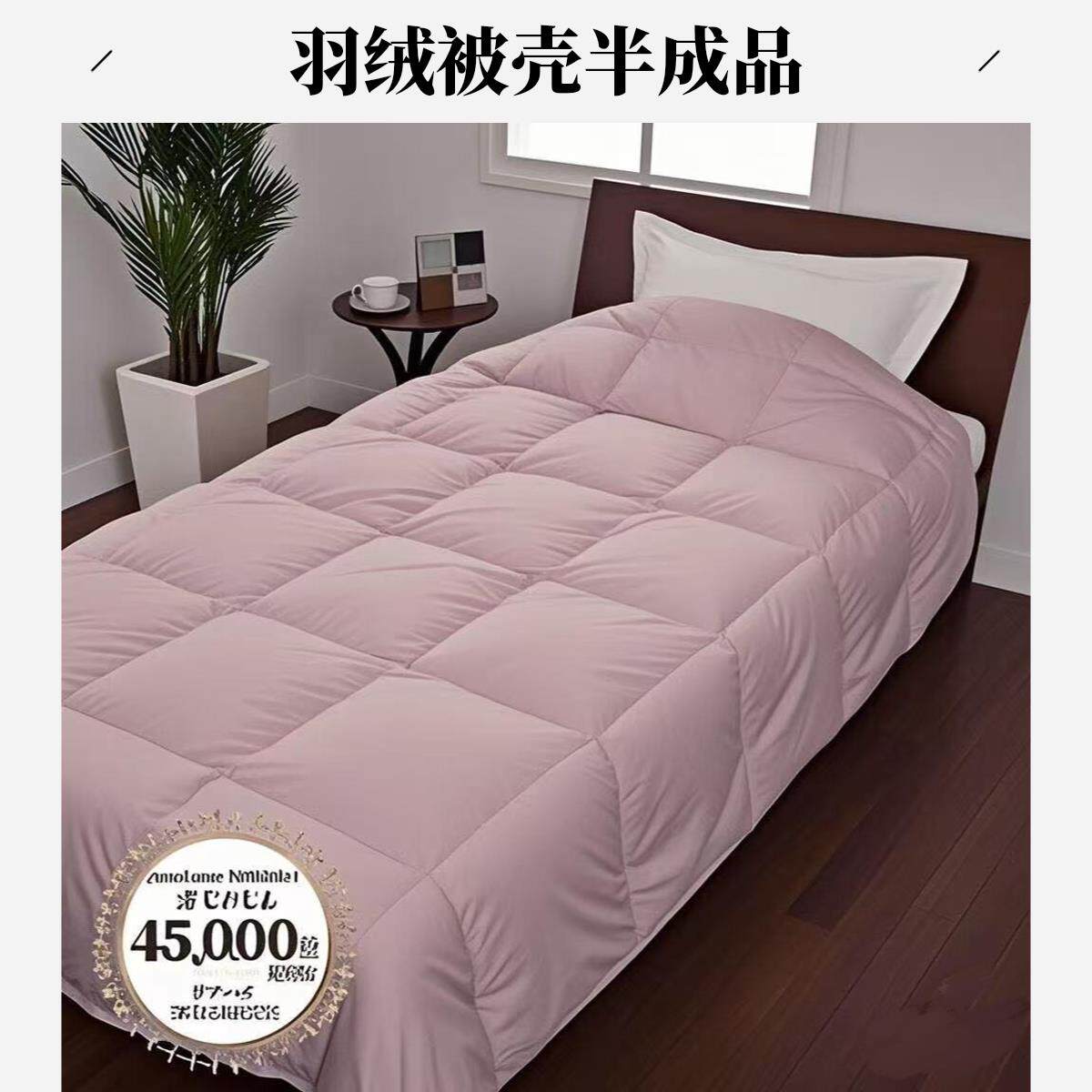 2025新款静音羽绒被壳自充绒半成品被套内胆防钻绒高密度柔软保暖