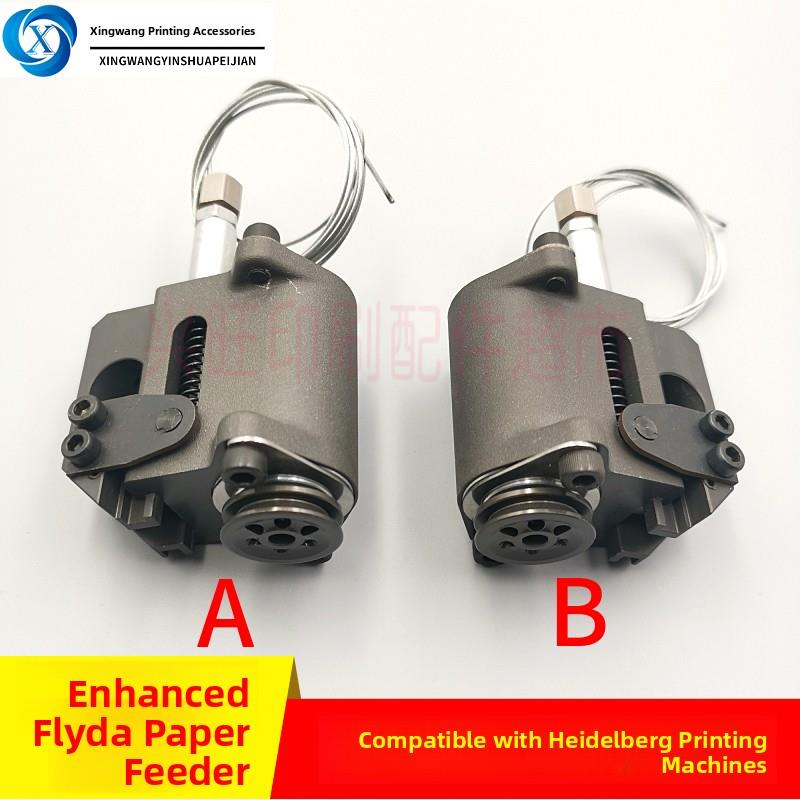 适用于海德堡Cd102Xl105印刷机加强型飞达纸嘴前吸风纸嘴