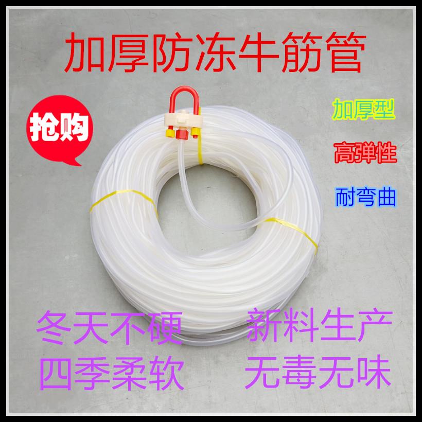 鸡用饮水器软管鸡兔鸽子用牛筋软管防冻水管普拉松自动饮水管配件