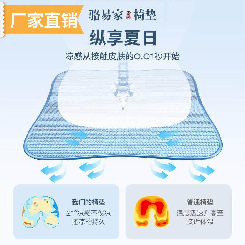 新款家坐垫办公室久坐透气椅子垫子夏季防滑电竞椅垫冰丝靠垫座椅