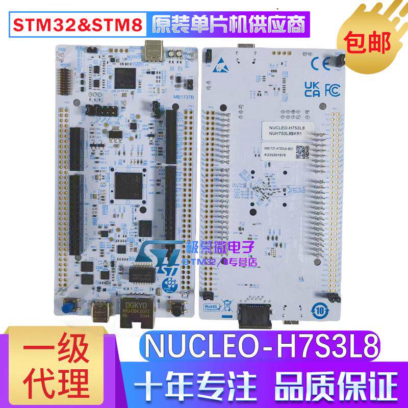 现货 NUCLEO-H7S3L8 STM32H7R3L9 开发板 采用STM32H7R3L9 单晶片