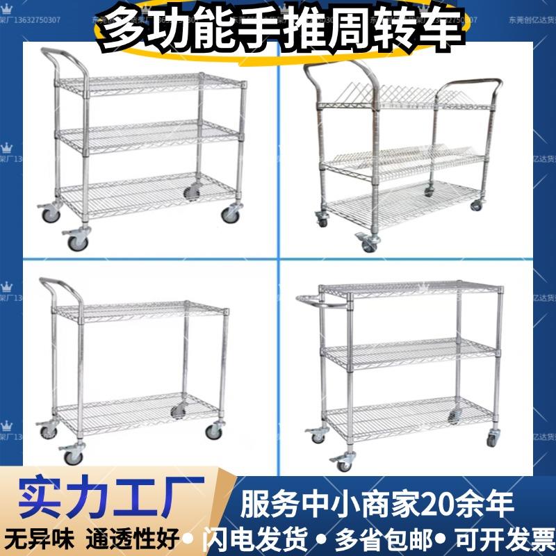 手推周转车货架仓储仓库镀铬不锈钢储物料架子带轮线网移动置物架