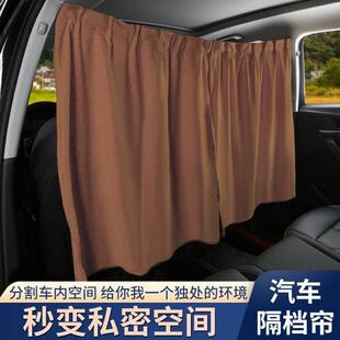 汽车前后排中间隔断帘全顺车内空调隔帘商务车遮阳防窥隐私窗帘