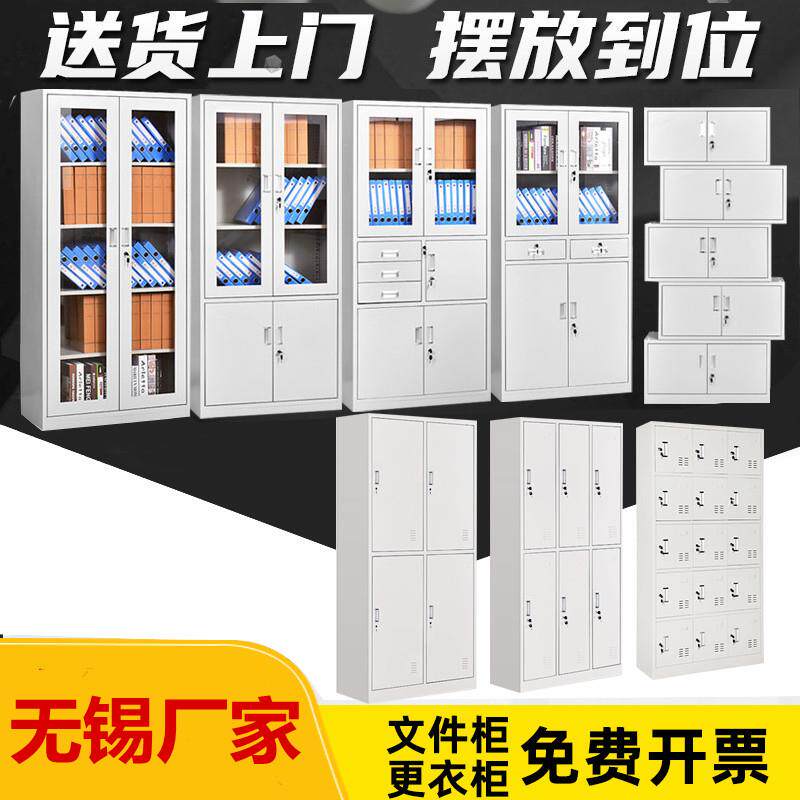 无锡铁皮柜文件柜办公柜更衣柜多门员工柜资料柜档案柜财务凭证柜