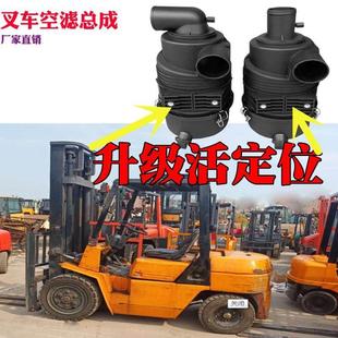 叉车空滤总成TCM合力杭州叉车H2000 3吨K1330空气滤芯外壳