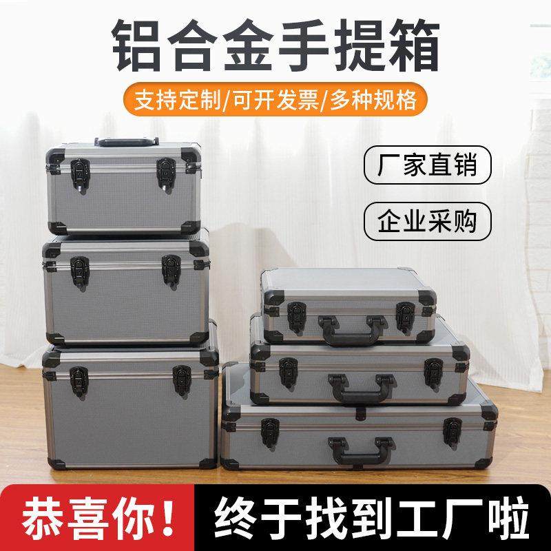 小型手提式铝合金工具箱仪器设备箱保险钱箱子证件大号收纳盒定做,五金/工具,五金工具箱/五金收纳箱,淘宝优惠券,粉丝福利购,淘宝优惠卷