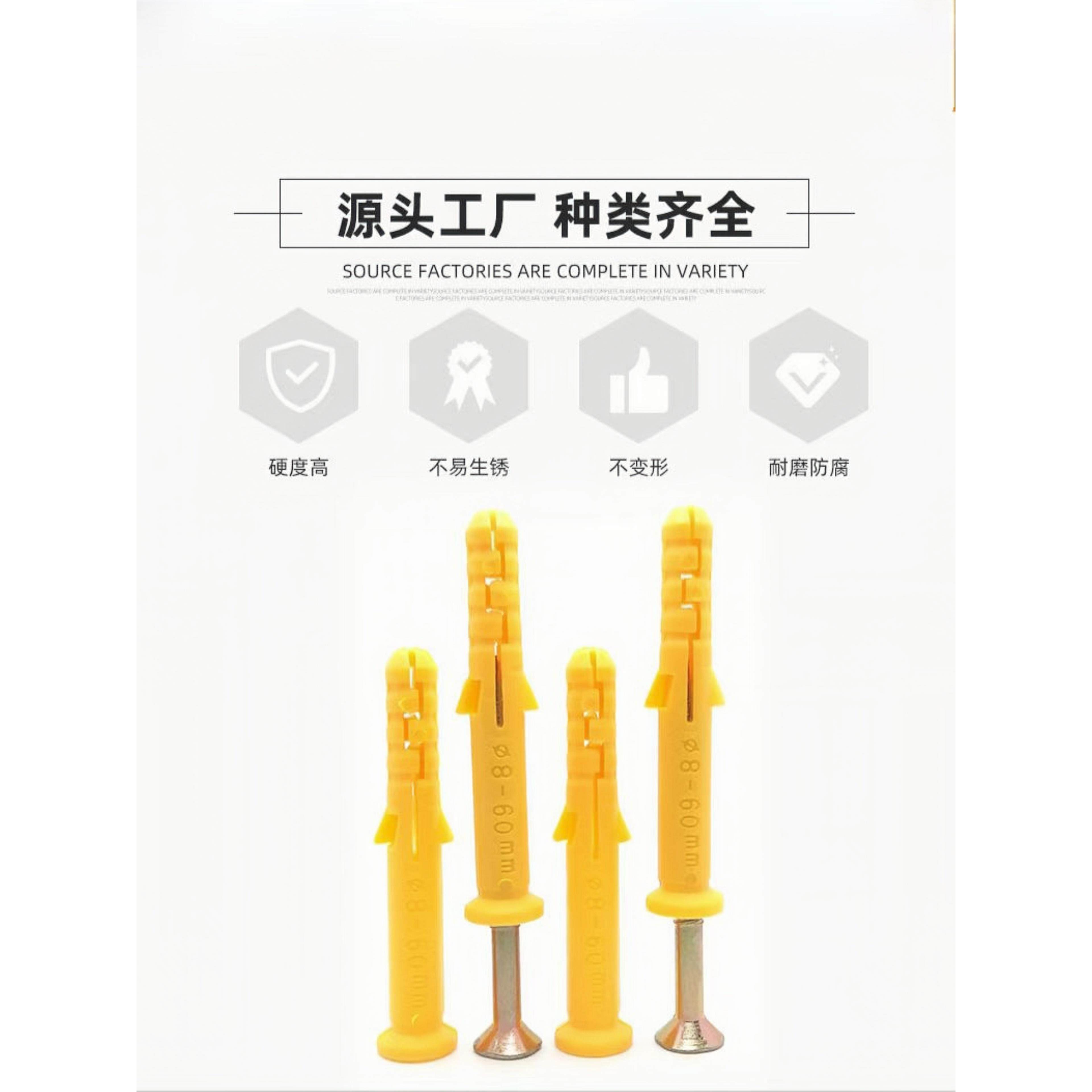 小黄鱼塑料膨胀螺栓加长塑料地脚螺栓膨胀钉尼龙膨胀塞橡胶膨胀塞,五金/工具,膨胀螺丝,淘宝优惠券,粉丝福利购,淘宝优惠卷