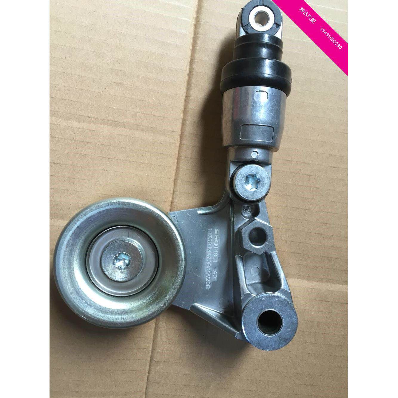 适用于货车NT400凯普斯达皮卡ZD30涨紧轮发电机皮带调整轮原厂