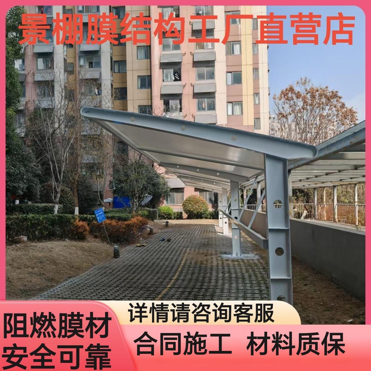 膜结构汽车停车棚充电桩停车棚小区电动车停车棚阻燃遮阳棚遮雨棚