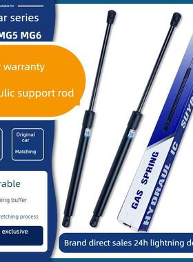 适用于Mg6/Mg7主干液压杆Mg3Sw/Mg5前引擎盖支撑杆尾门顶杆