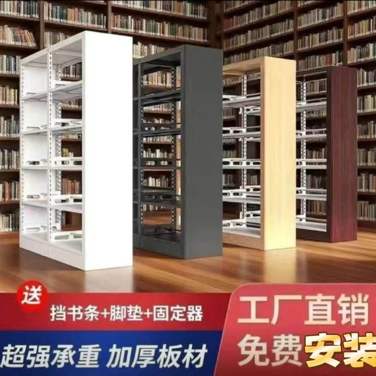 钢制书架图书馆书店学校阅览室单双面书柜档案架家用书架包安装