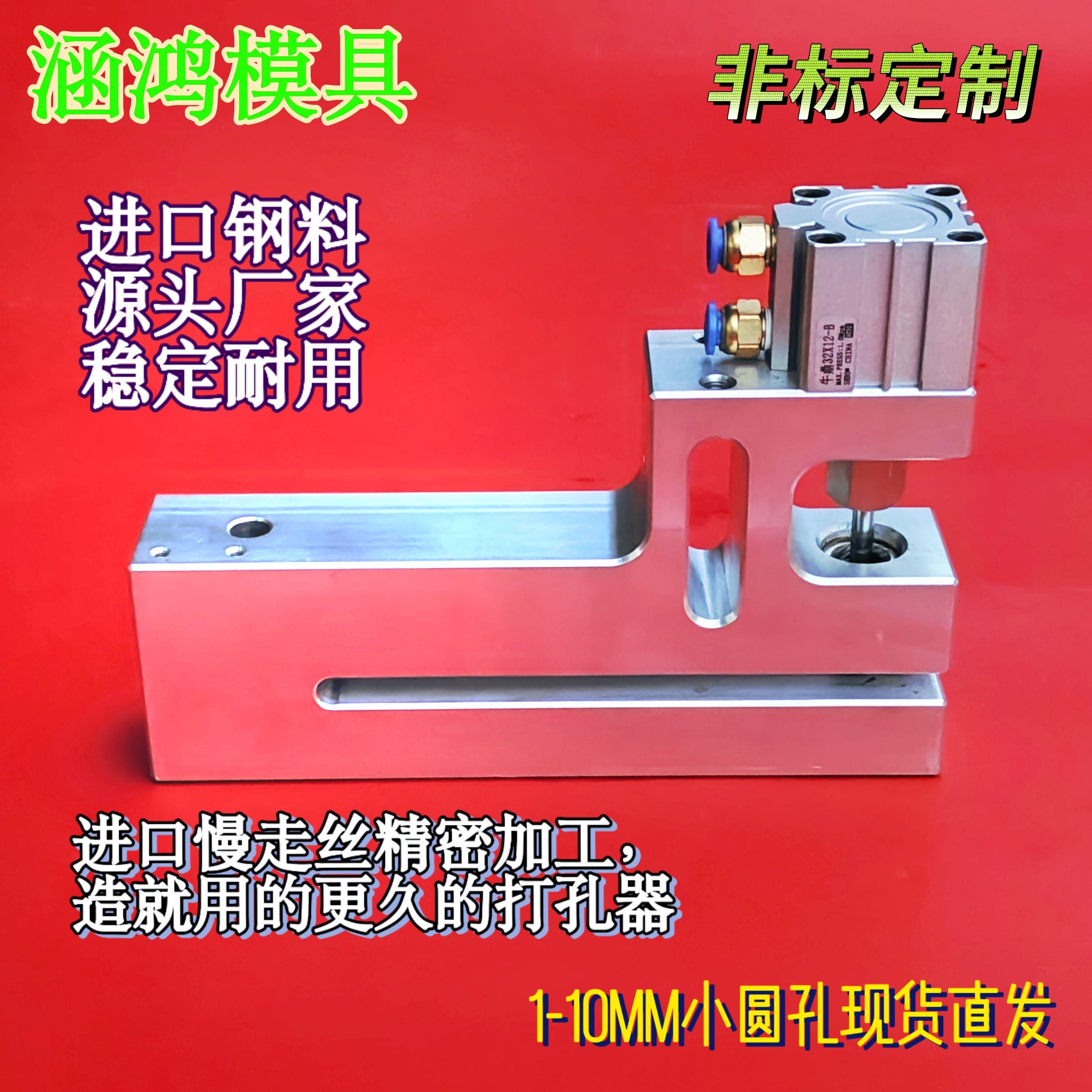 制袋机气动打孔器塑料塑胶袋打孔机薄膜食品包装袋打孔机高速冲孔