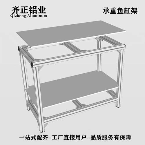 鱼缸架铝型材鱼缸架子鱼缸底柜铝合金框架铝型材承重架铝型材框架