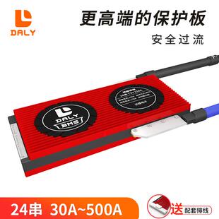 达锂磷酸铁锂24S串锂电池保护板72V同口均衡电动车电摩逆变器3.2V