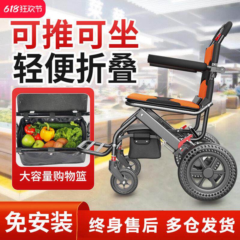 轮椅超轻便可折叠老人专用小型便携式旅游手推带购物蓝代步车