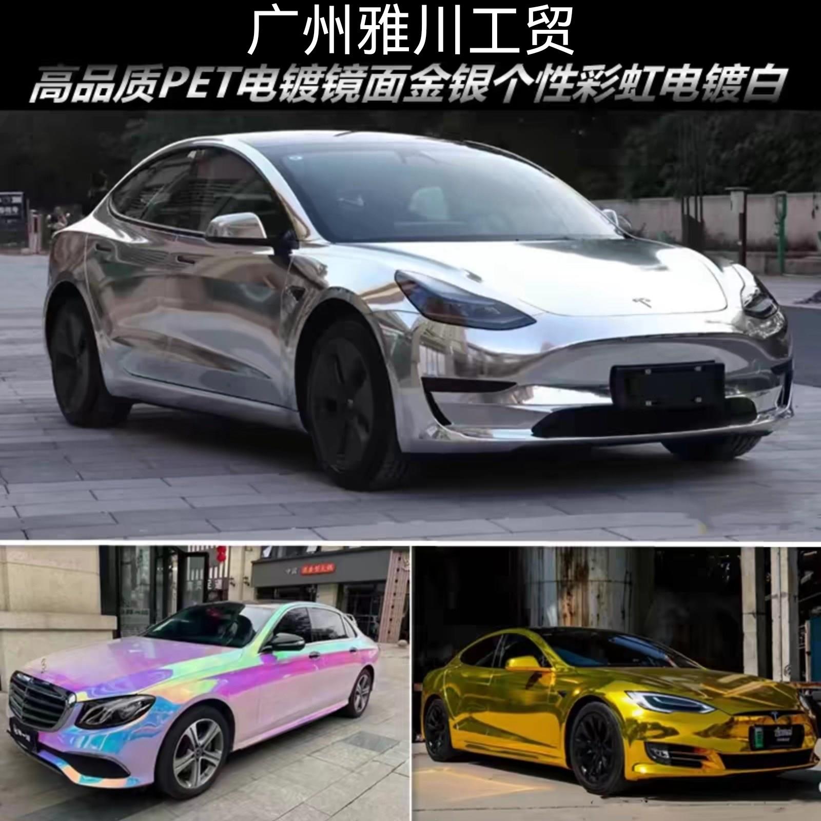 镜面电镀金电光金棕液态香槟金超亮土豪金金属漆琥珀金汽车改色膜