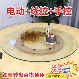 餐桌转盘电动转圈旋转圆形餐桌底座静音防水大承载家用餐桌转圈