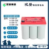 双登卷绕蓄电池6 SPB 75AH汽车免维护启停启动电瓶12V75AH储能型