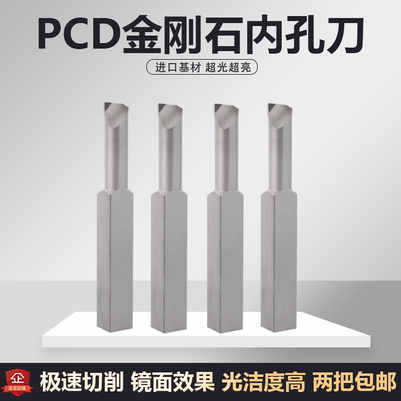 数控车床金刚石内孔刀PCD CBN镗孔刀刀具铜铝专用宝石内圆车刀杆