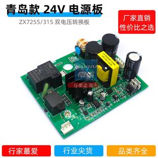 255 225 双电压焊机电源IGBT转换板辅电板315开关电源板青岛款 ZX7
