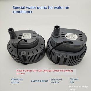 蒸发式工业冷却器水泵380V水冷却通用泵70W