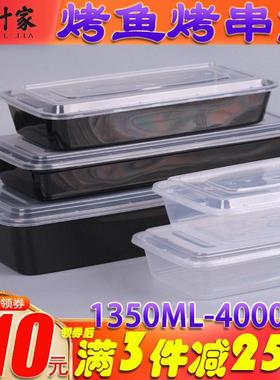 2000/2800ml一次性长方形烤鱼盒烧烤外卖餐盒加厚黑色烤串打包盒