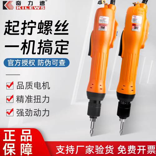 奇力速全自动电动螺丝起子SK-9230L 9240L 9250L 9260L 3220L 328