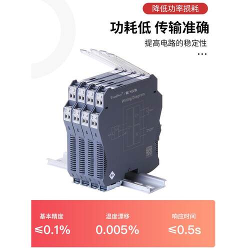 模拟输入隔离器高速隔离器Hart型隔离器信号隔离器4-20Ma/0-10V