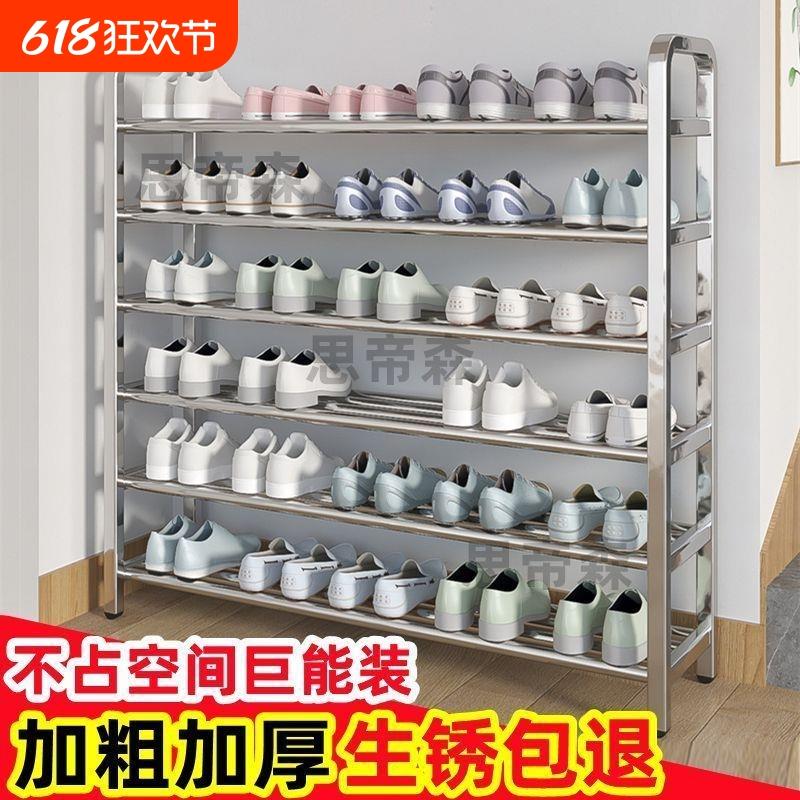 不锈钢鞋架子多层简易家用门口学生宿舍出租房收纳神器移动大容量