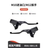 赛鸽黑骑士B2 E10碟刹上泵电动车铝合金刹车把手液压制动总成