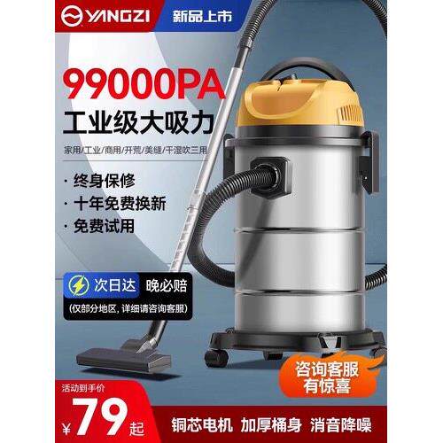扬子吸尘器家用大吸力开荒美缝专用超强力功率商用洗车工业吸尘机