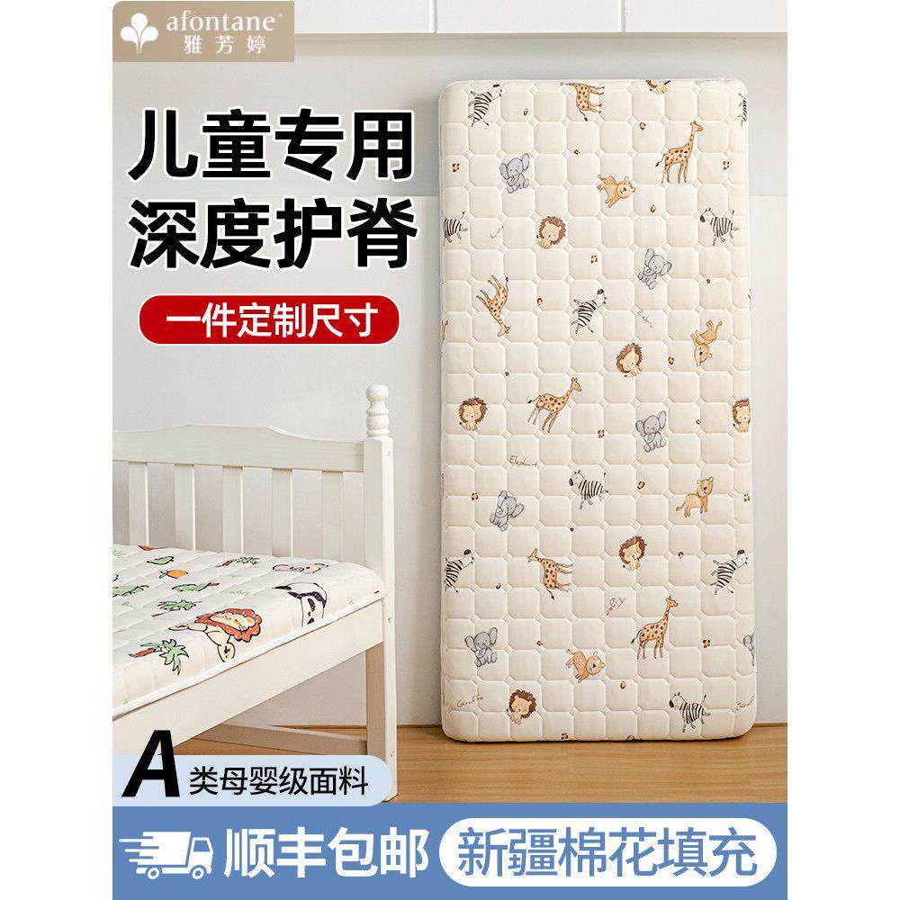 雅芳婷儿童新疆棉花床垫可定制拼接床垫子护脊无甲醛婴儿幼儿园专