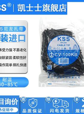 Kss尼龙电缆扎带cv100kb Kingshi黑色耐低温2.5×100千包每包1000