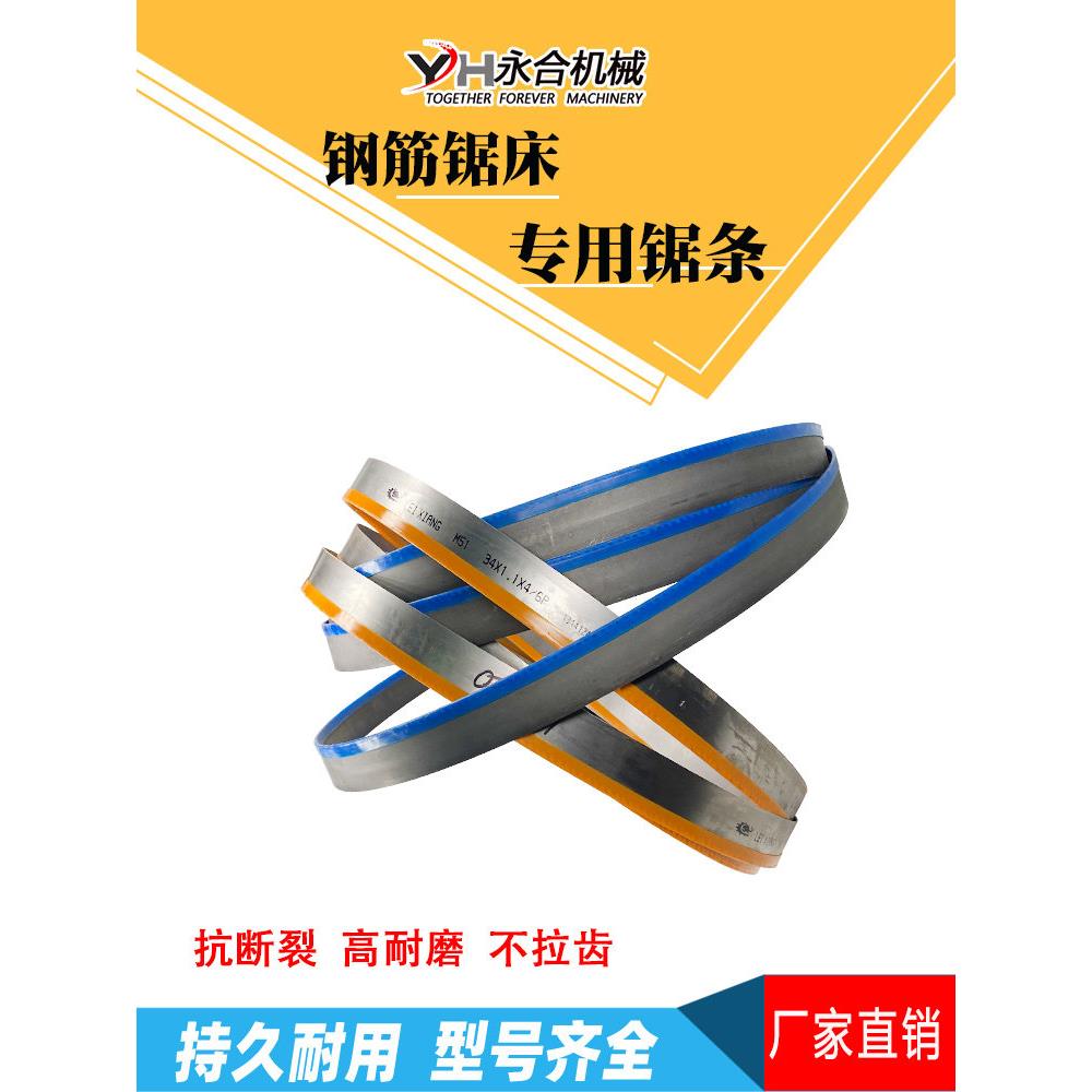 锯床锯条4320带尖齿平齿双刃抗拉齿金属34/11带进口材质4240配件