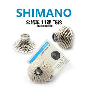 Shimano R7000 R7100 R8000 R8100 R9200公路自行车11速12速飞轮