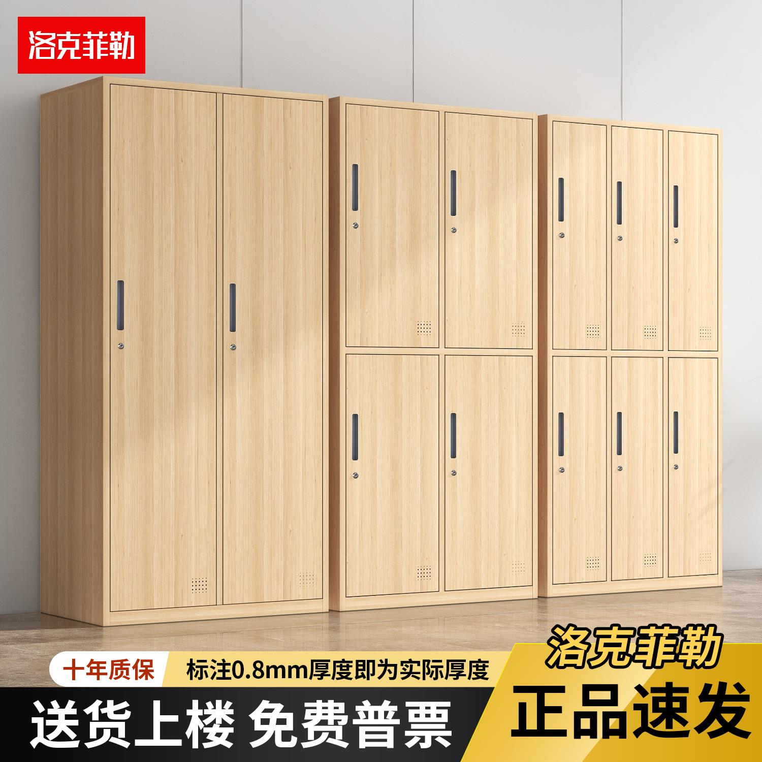 员工更衣柜宿舍衣柜储物柜钢制木纹浴室铁皮柜健身房存包柜子带锁