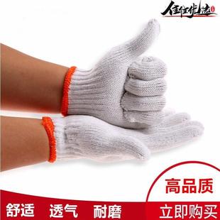 劳保线手套工厂耐磨尼龙工人工作干活修车纯棉纱沙劳工劳动劳防用