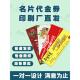 石家庄A5A4传单印刷海报制作彩页企业宣传册单页折页设计定制