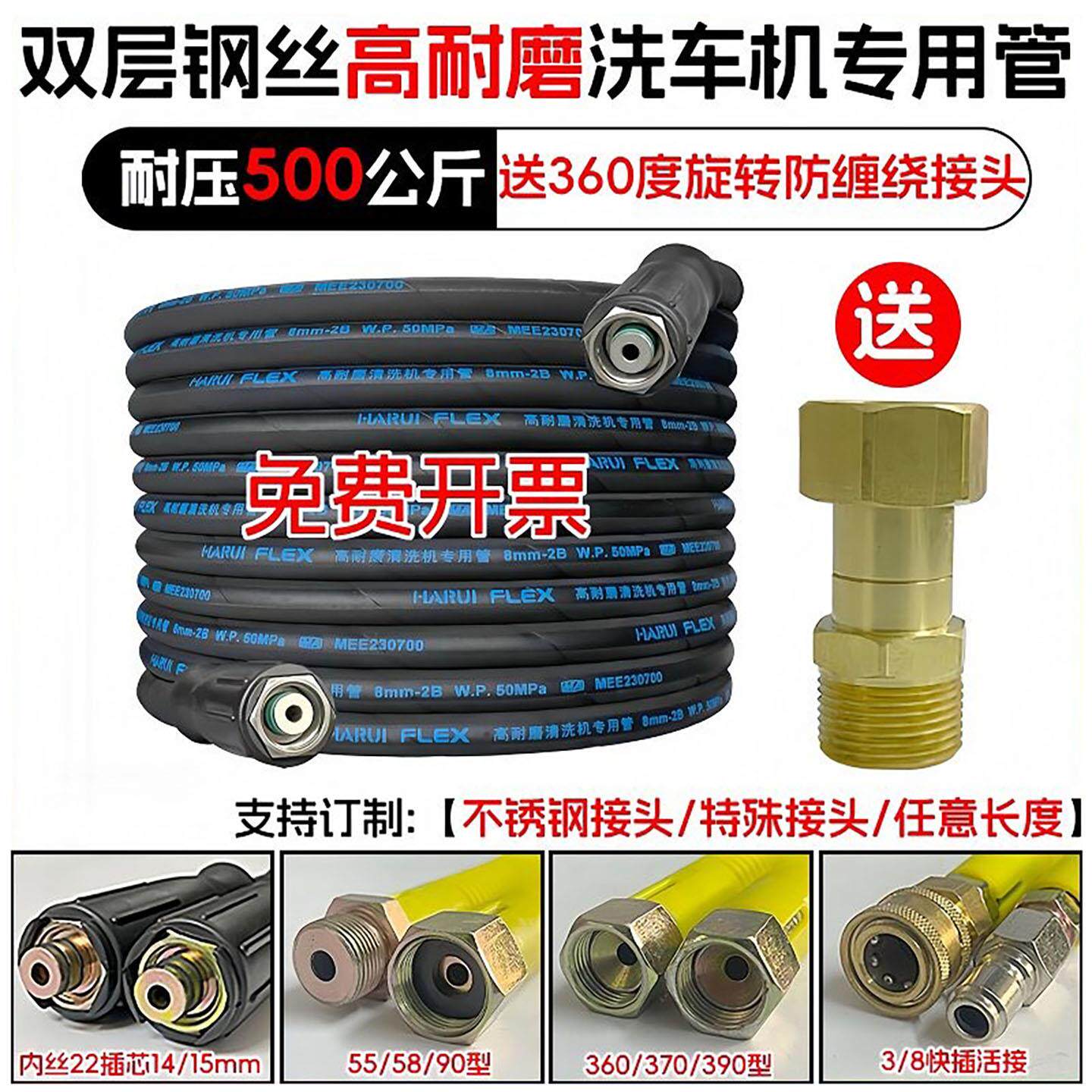 黑猫商用洗车机专用管58防爆钢丝管55/380洗车水泵清洗机高压出水