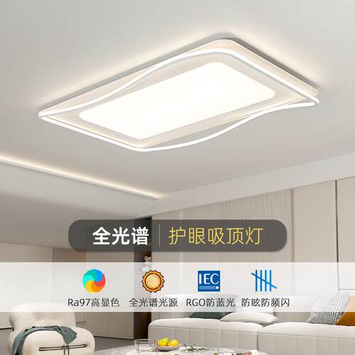 客厅灯现代简约大气2025新款主灯LED吸顶灯中山灯具全屋套餐组合