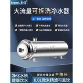 安园不锈钢中央净水器厨房可直饮家用农村井水山泉水大流量过滤器