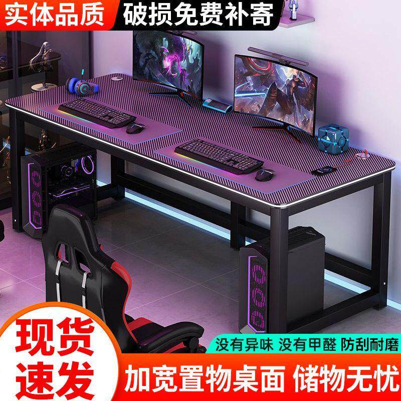 碳纤维双人电脑桌竞桌台式家用卧室办公桌书桌简易桌椅学习桌游戏