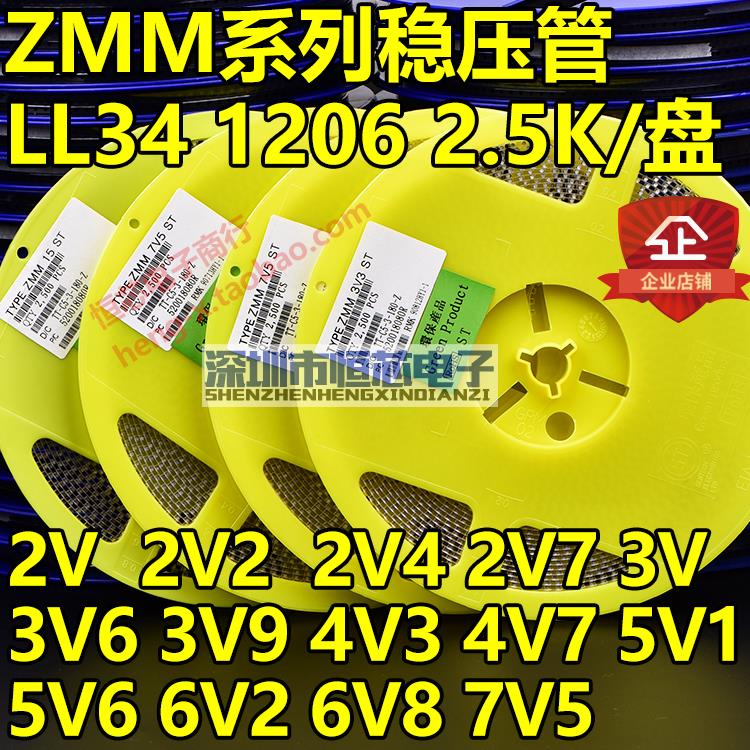 贴片稳压二极体ZMM2V0 2V2 3V3 3V6 4V7 5V1 5V6 6V2 6V8 7V5LL34