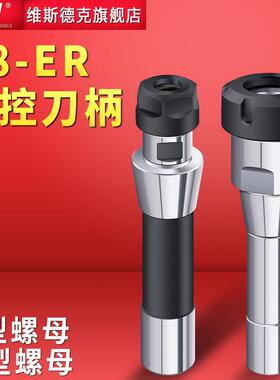 普通铣床R8机床铣刀柄R8-ER25ER32ER40公制英制炮塔铣床刀柄刀杆