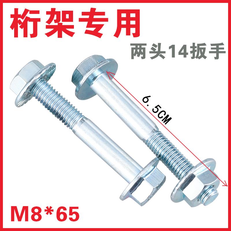 桁架专用螺丝珩架大头大帽钉子舞台架螺栓帽连行横行架接配件