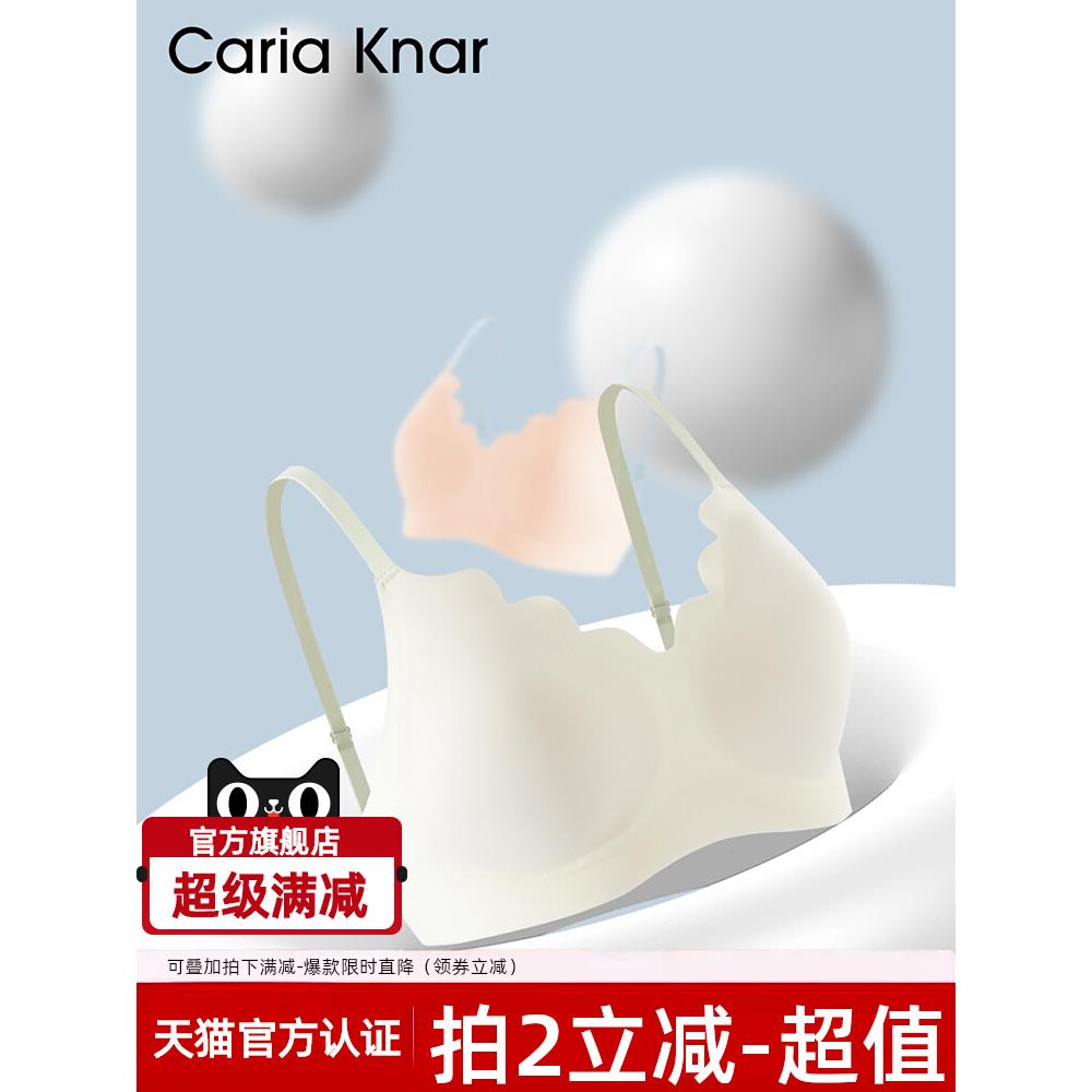 CariaKnar新款小花瓣无痕果冻软支撑文胸聚拢收副乳内衣女款小胸