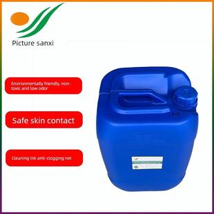 Tuye 301洗网水783A783B慢干水718中干501涂抹水719快干水Pp处理